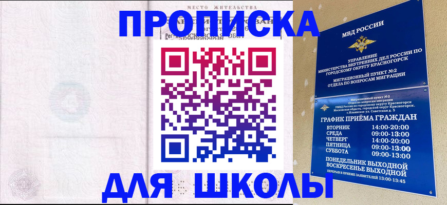 временная регистрация госуслуги в Горнозаводске