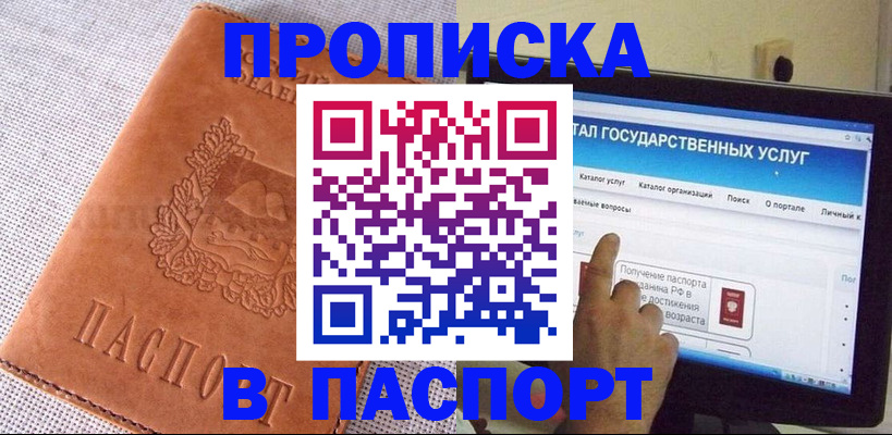 прописка для кредита в Горнозаводске