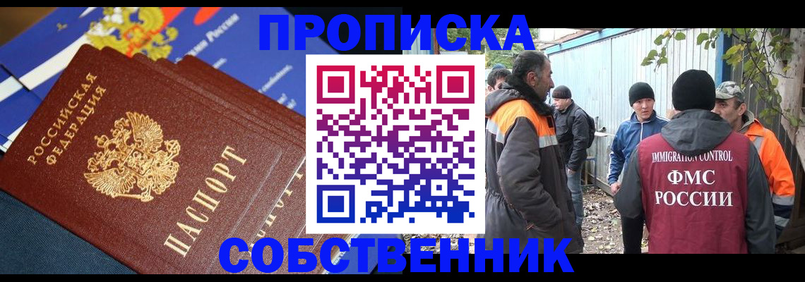 найти адрес прописки в Горнозаводске