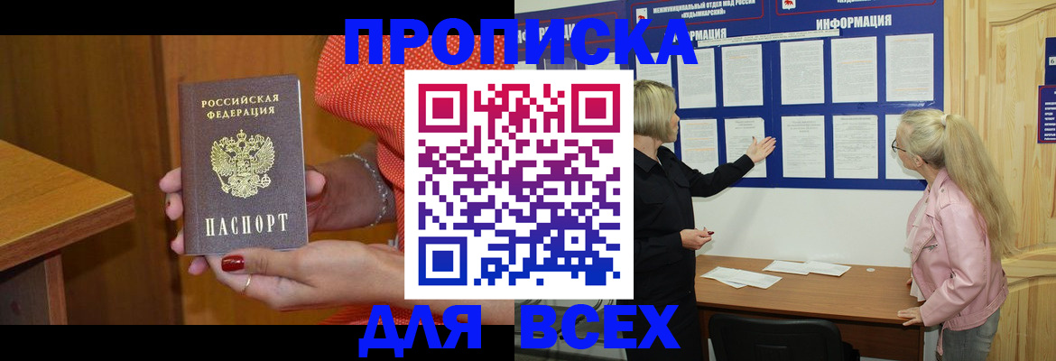 временная регистрация законно в Горнозаводске