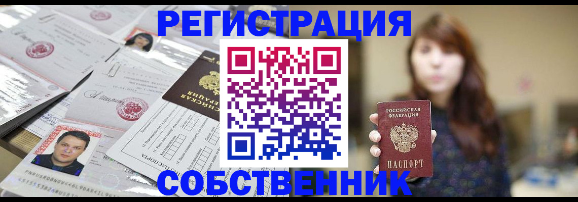 прописка иностранных граждан в Горнозаводске