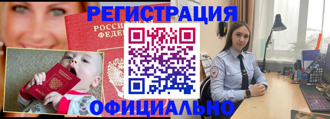 прописка регистрация в Горнозаводске