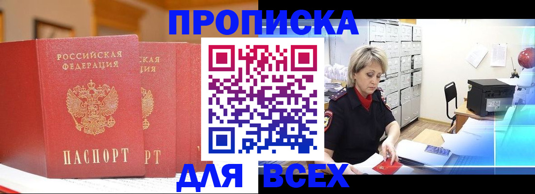 временная регистрация надежно в Горнозаводске