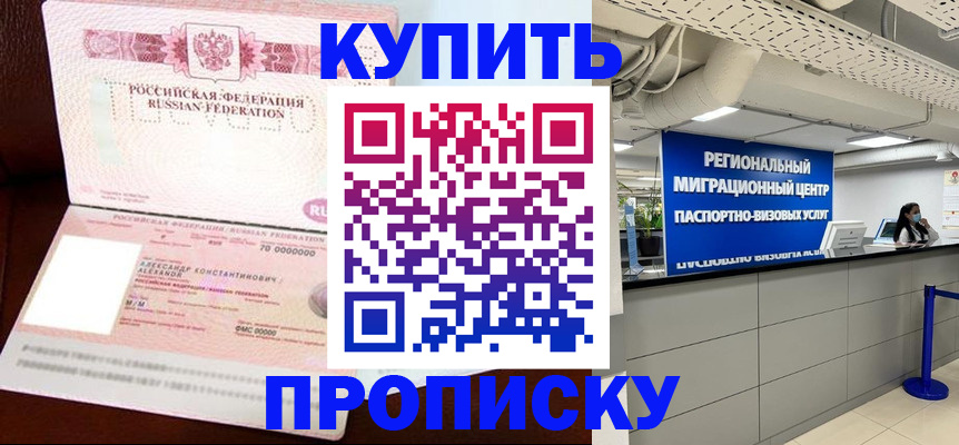 прописка для школы в Горнозаводске