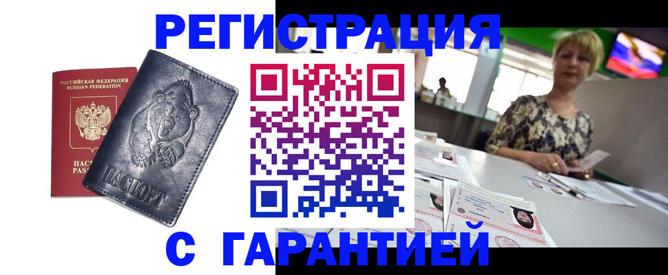 прописка для военкомата в Горнозаводске