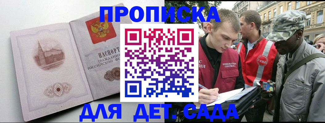 временная регистрация поиск в Горнозаводске