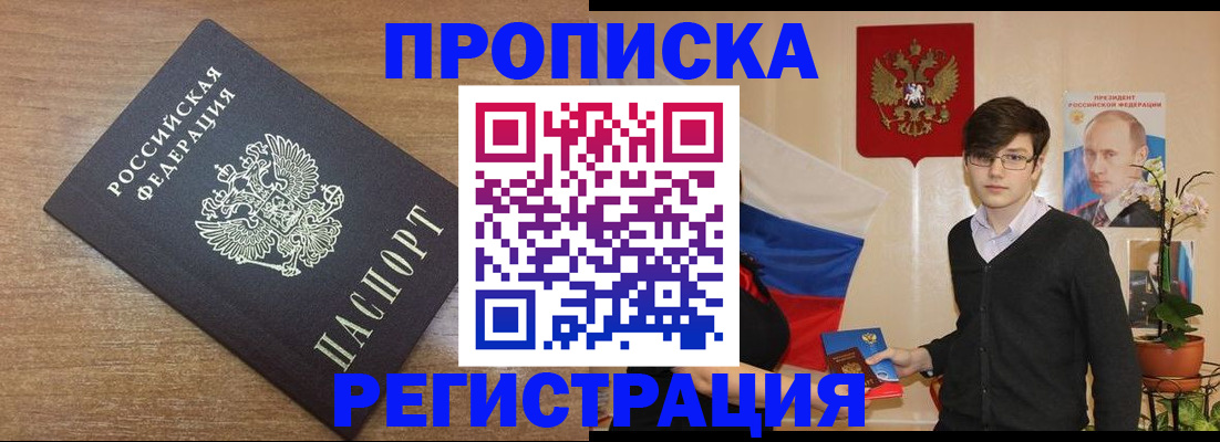 временная регистрация собственник в Горнозаводске