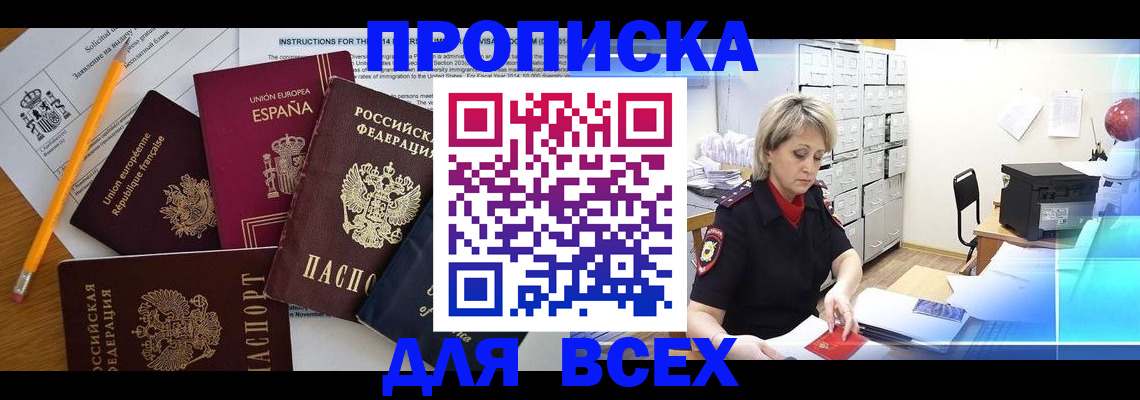 временная регистрация надежно в Горнозаводске